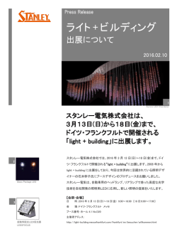 ライト+ビルディング
