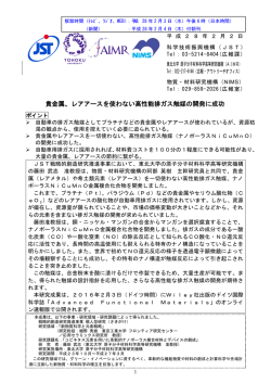 プレスリリース詳細