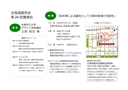 詳細はこちらをクリックしてください。