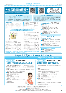 一周年 すぐ春来はるよ! ふたかみ亭 朗読劇「日曜日・親子で物語を」