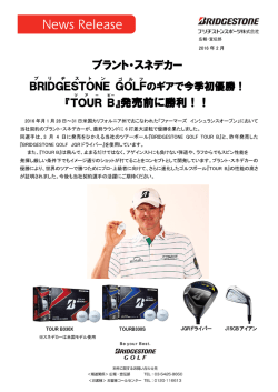 ブラント・スネデカー 』発売前に勝利！！