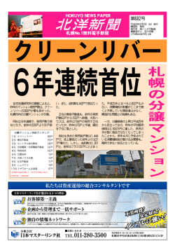 北洋新聞