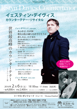 Iestyn Davies Countertenor