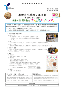 記者発表資料（PDF形式 624KB）