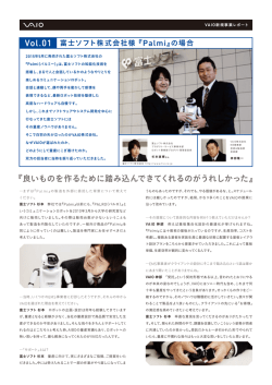 新規事業レポート Vol.1