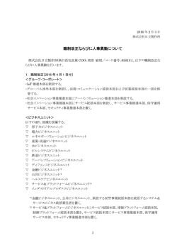 印刷される方はこちらをご覧ください（PDF形式、76kバイト）