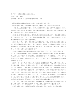 栃木県 さくら市立喜連川