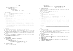 平成28年2月4日 支出負担行為担当