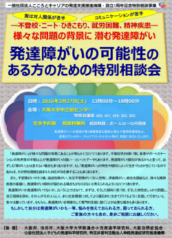 一般社団法人ころとキャリアの発達支援推進機構･PRISM