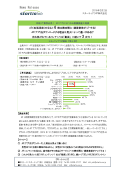 PDF - スターティア株式会社 Startia, Inc.
