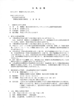 28年 3月 22日まで ,会 -15 204 28年 2月 12日 (金 )午前 11時