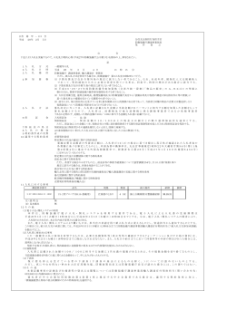 分任支出負担行為担当官 防衛装備庁調達事業部長 1 2 平成 28 年 3
