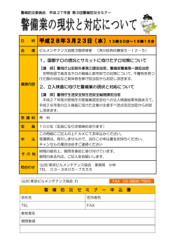 詳細 - 東京ビルメンテナンス協会