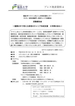 プレス発表資料4