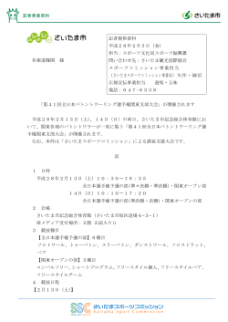 第41回全日本バトントワーリング選手権関東支部大会