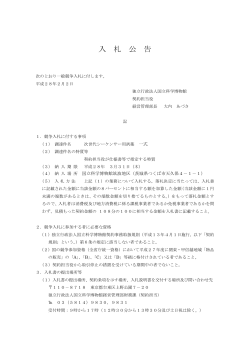次世代シーケンサー用試薬 一式(PDF 93KB)
