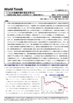Economic Indicators 定例経済指標レポート