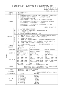 詳細はこちらのPDFファイル
