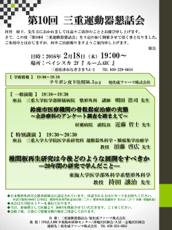 PDF：902KB - 三重大学大学院医学系研究科・医学部
