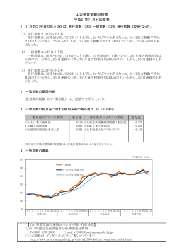 景気動向指数(平成27年11月) (PDF : 122KB)