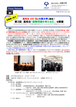 プレスリリース全文