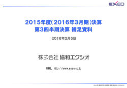 2015年度（2016年 3月期）