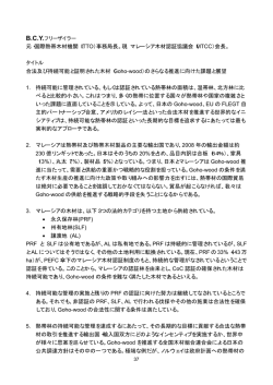 要旨日本語 PDF【約40KB】