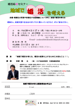 チラシ及び申込書(PDF文書)