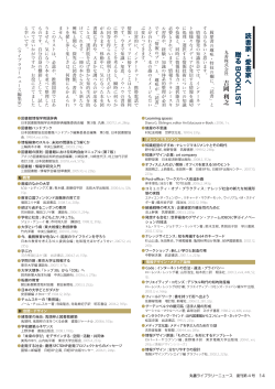 読書家・愛書家へ 贈る BOOKLIST