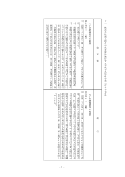 別紙1－11（PDF：40KB）