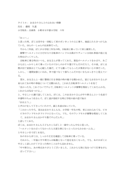 兵庫県 小野市立中番