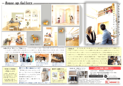 House up Gallery - 注文住宅（京都・京都市）の工務店ならハウスアップ