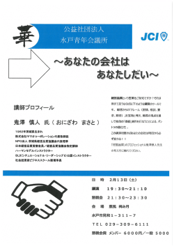 講師ブロフィール