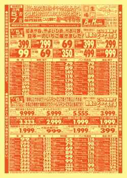 円 - BIG Mama ビッグママ