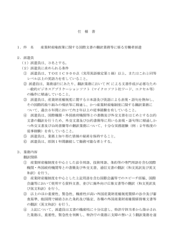 仕様書BI［PDF：165KB］