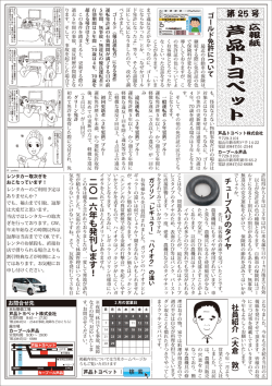 25号 広報紙