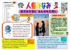 覚せい剤から自分の命や家族を守りましょう。