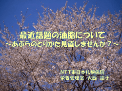 見直しませんか？
