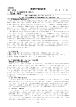 授業② 6年 創作縄跳び