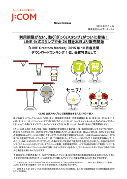 印刷用 - J:COM