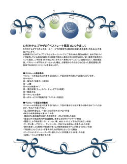 Holiday party invitation with blue and green ornaments (Formal