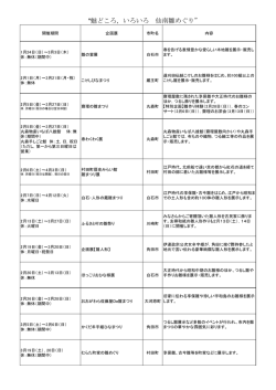 裏面 [PDFファイル／64KB]