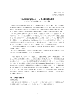印刷される方はこちらをご覧ください（PDF形式、561kバイト）