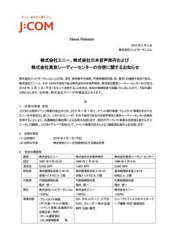 印刷用 - J:COM