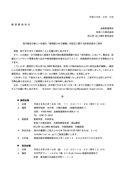 リリース全文