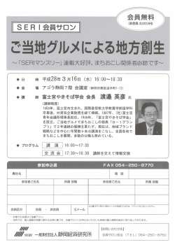 会員サロンチラシ（1603）