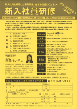 兼斥たに社会人となられた人力~企業の中で真に成長