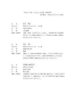別紙（PDF：80KB）