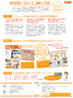媒体資料 - ニッコー株式会社