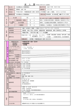 法人名 代表者名 労働者数 所在地 人 人 人 人 試験会場 一宮学園 千葉